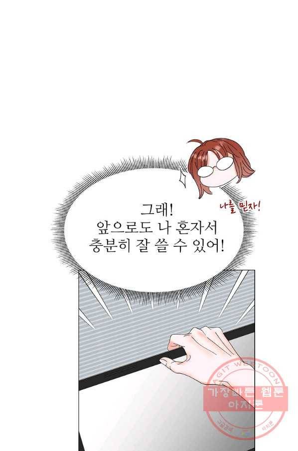 각색남주 17화 29