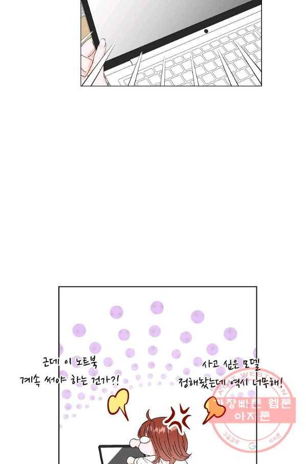 각색남주 17화 30