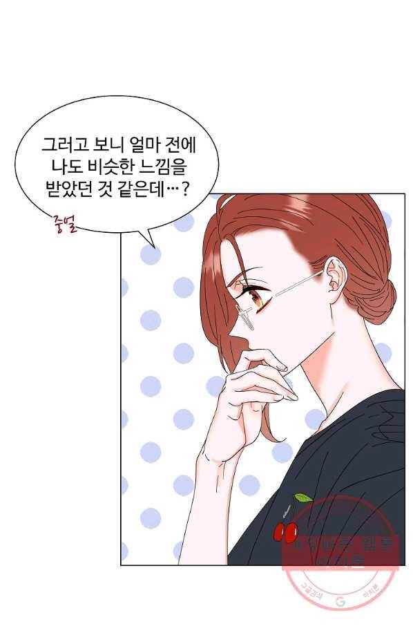 각색남주 17화 36