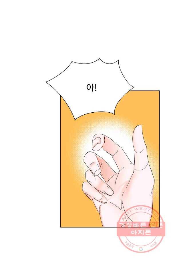 각색남주 17화 37
