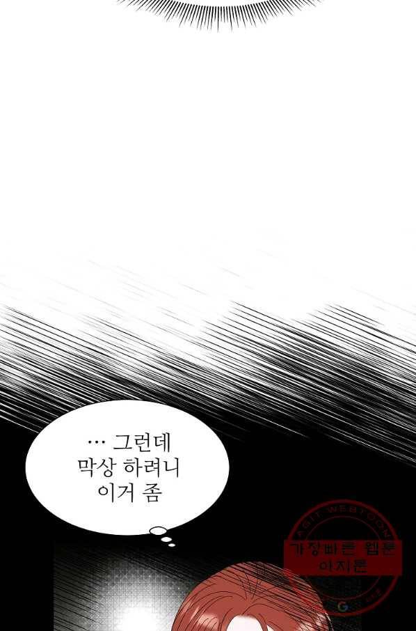 각색남주 17화 39