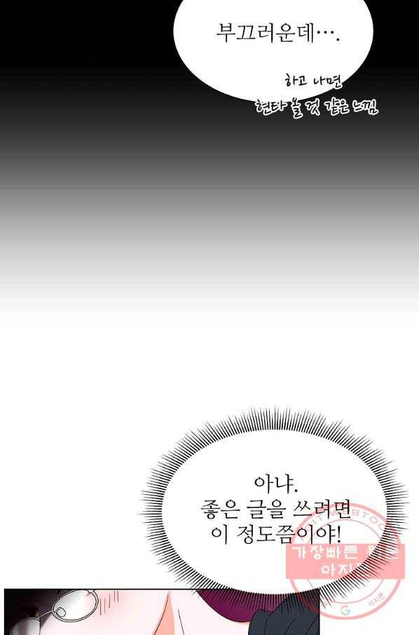 각색남주 17화 41