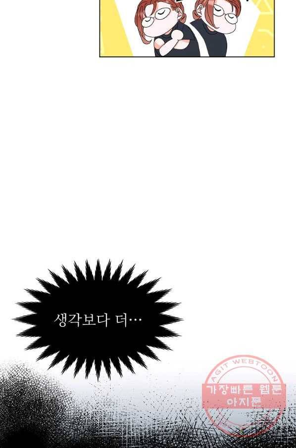 각색남주 17화 44