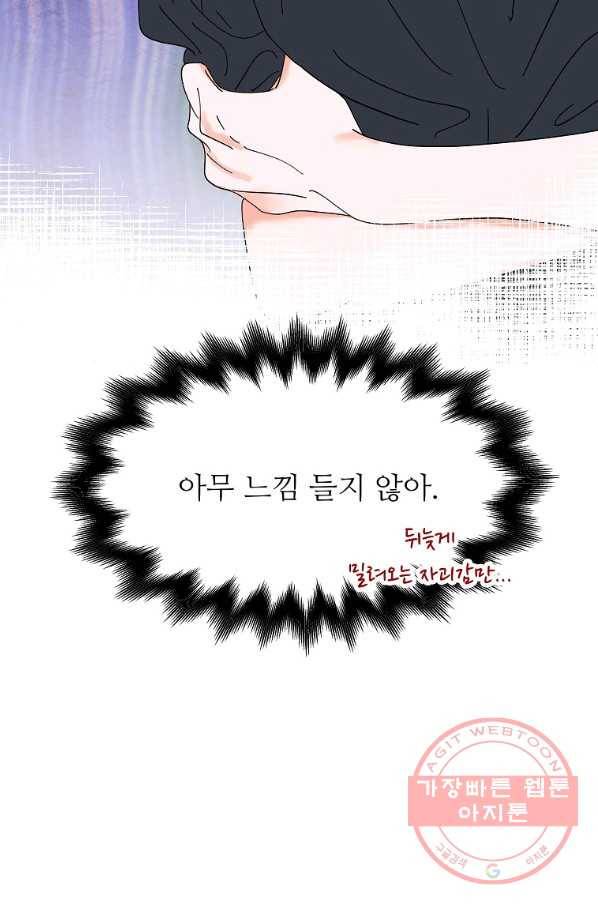 각색남주 17화 46