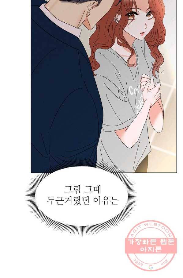 각색남주 17화 48