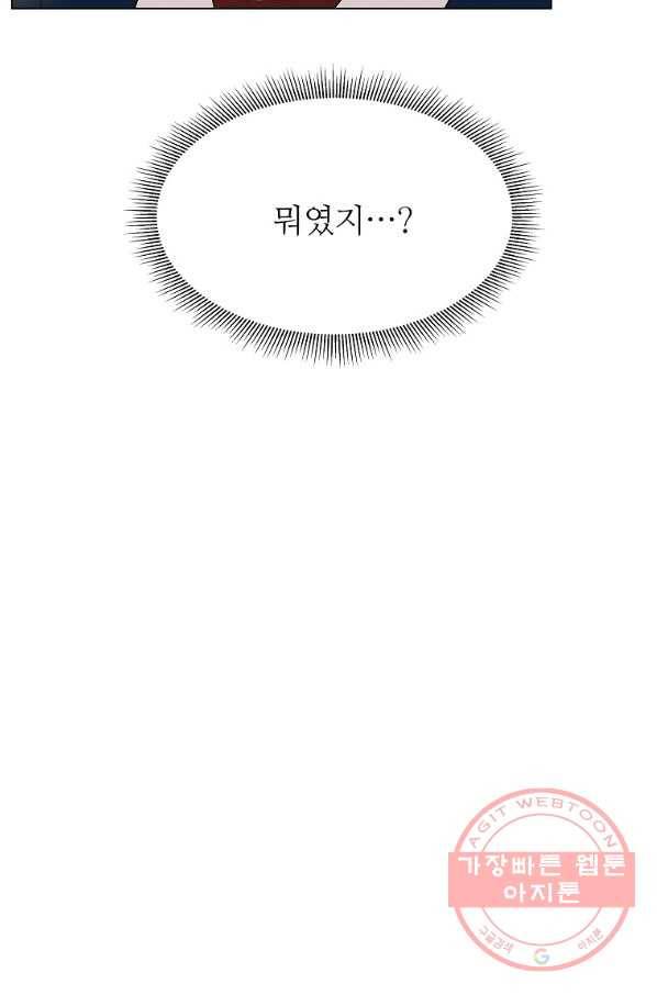 각색남주 17화 50