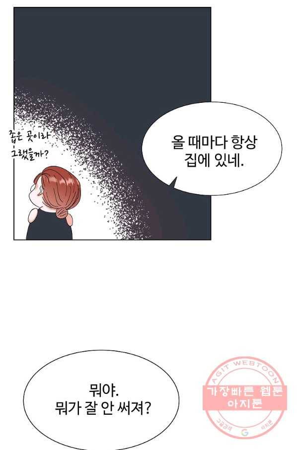 각색남주 17화 51