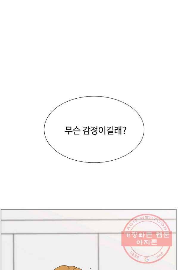 각색남주 17화 53