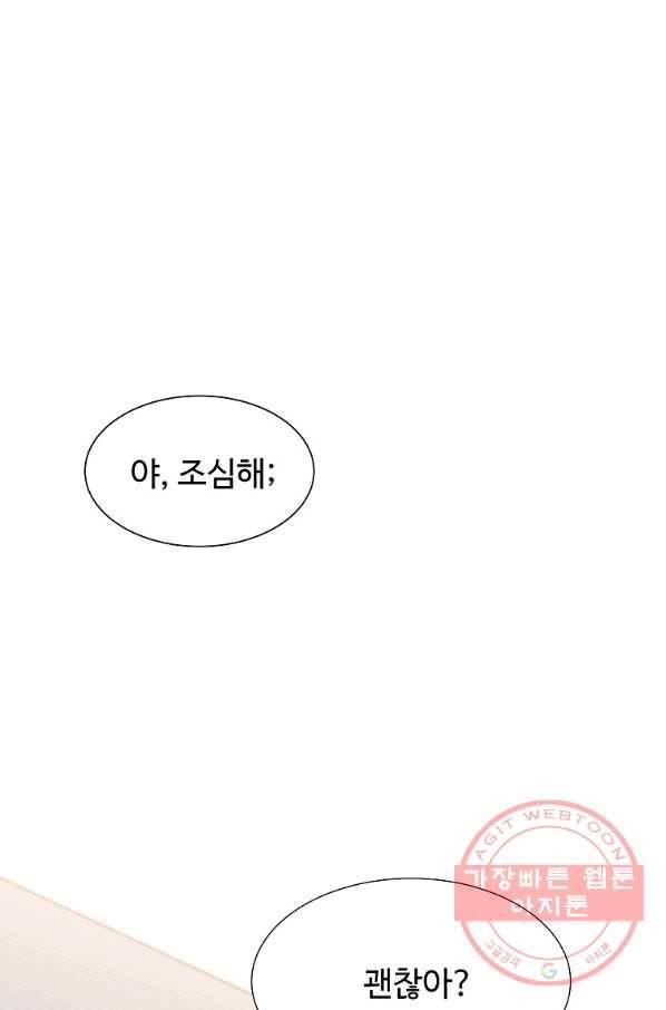 각색남주 17화 57