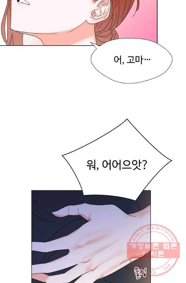 각색남주 17화 60
