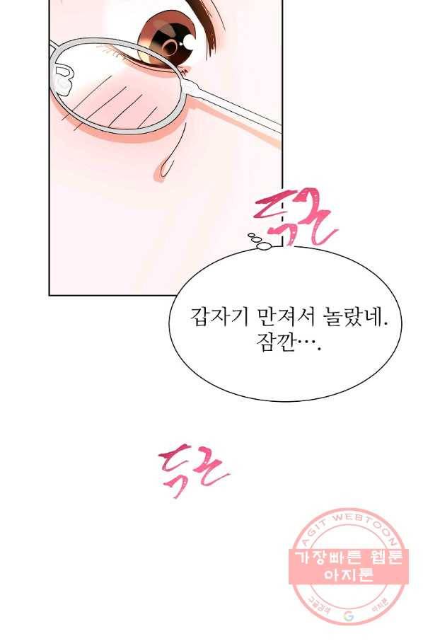 각색남주 17화 63