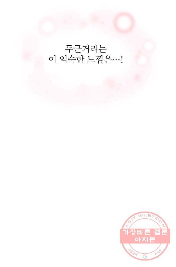 각색남주 17화 64