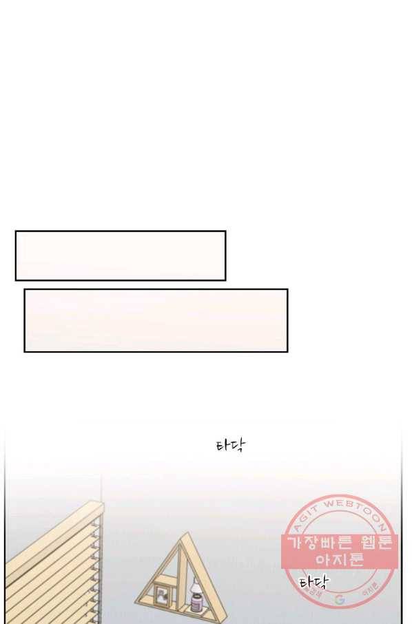 각색남주 17화 65