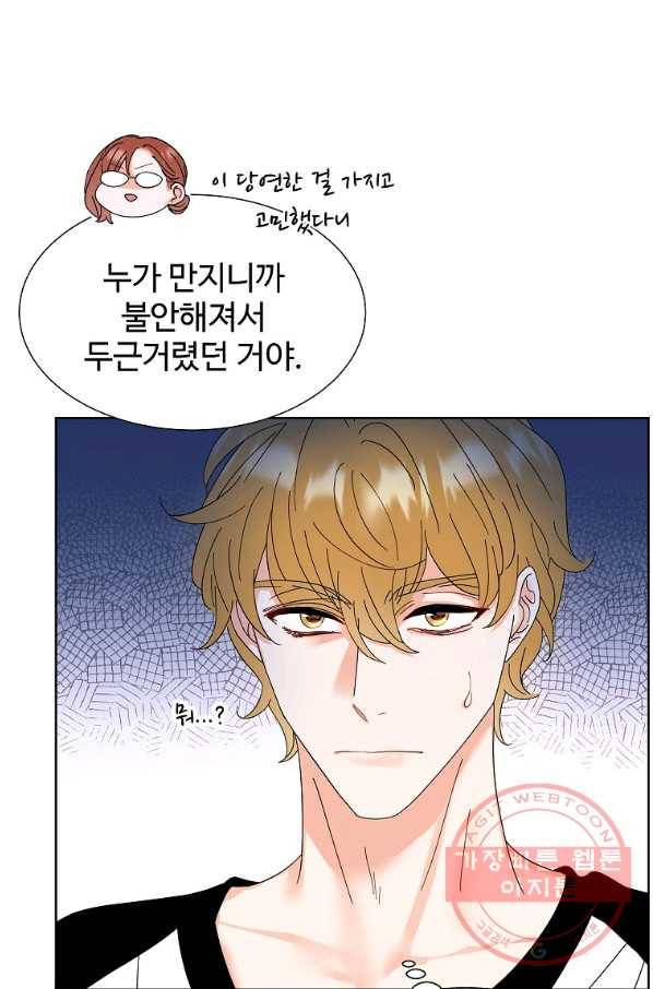 각색남주 17화 67