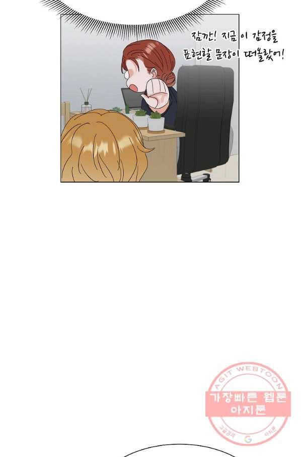 각색남주 17화 69