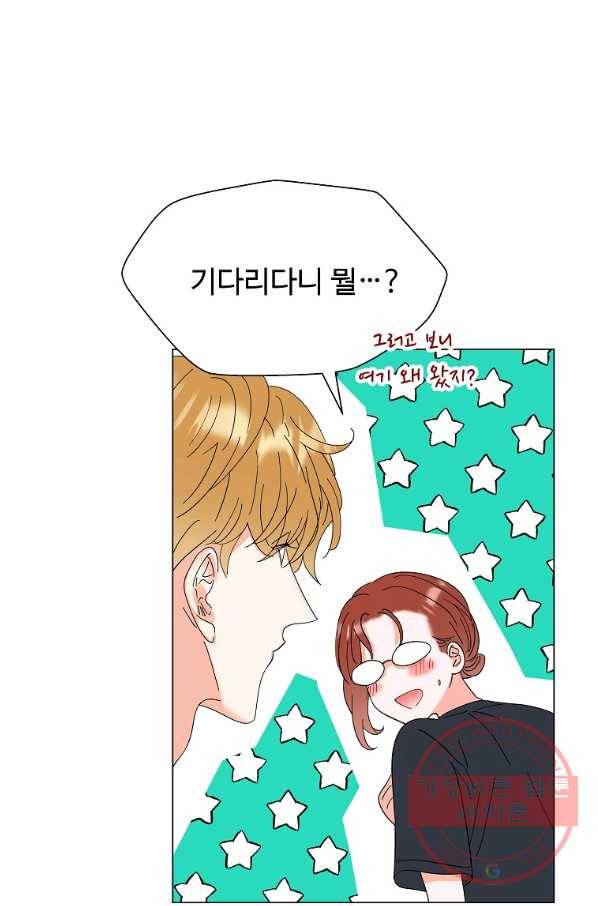 각색남주 17화 71