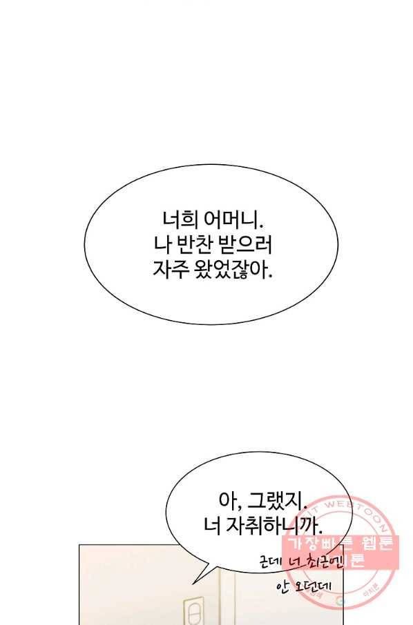 각색남주 17화 72