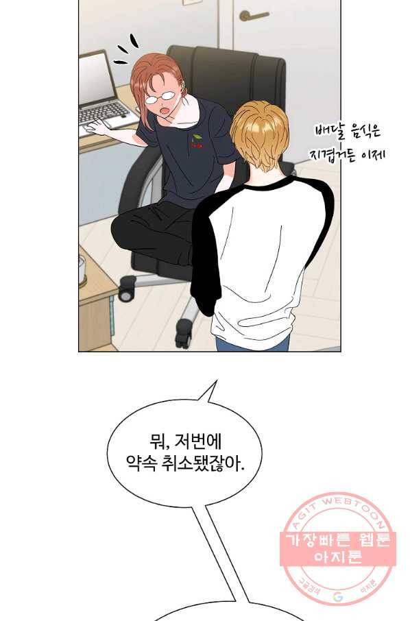 각색남주 17화 73