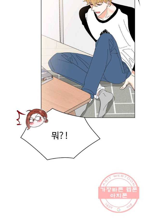 각색남주 17화 76