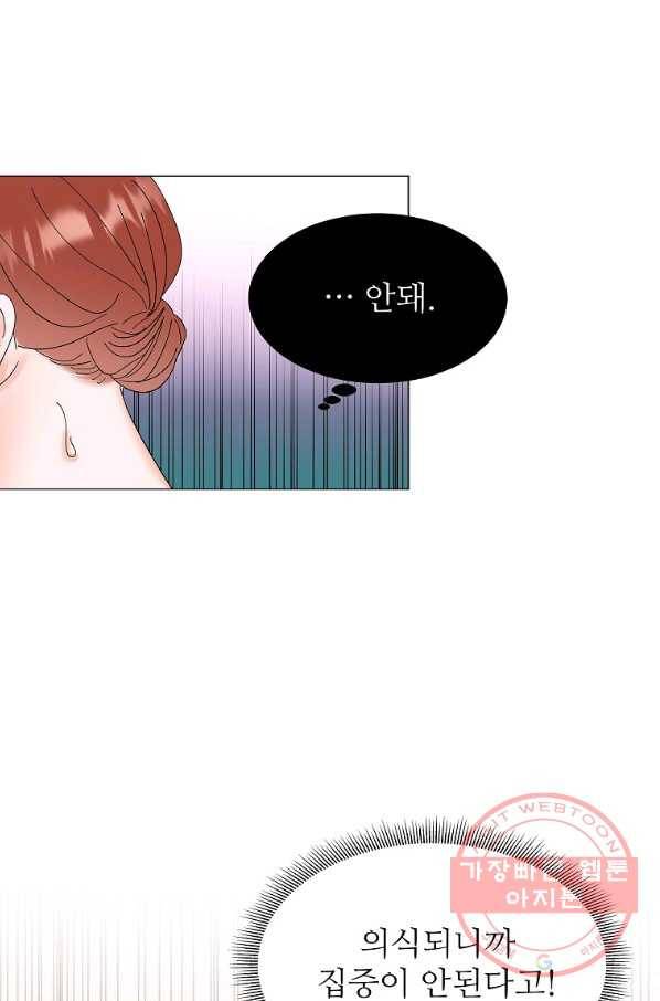 각색남주 17화 77