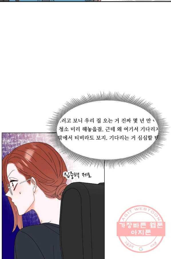 각색남주 17화 79