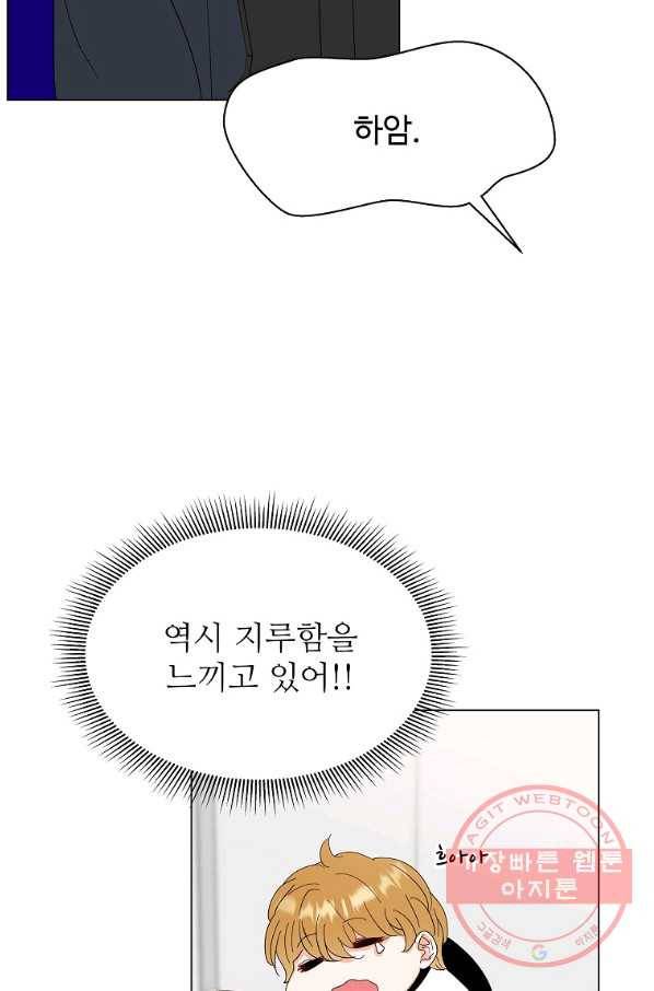 각색남주 17화 80