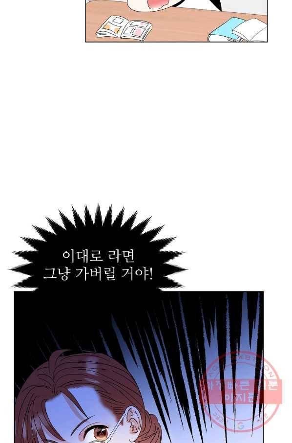 각색남주 17화 81