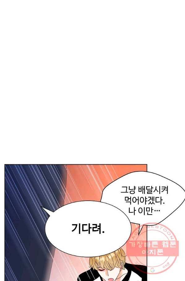 각색남주 17화 83
