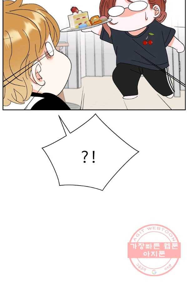 각색남주 17화 86