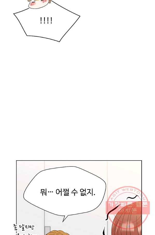 각색남주 17화 89