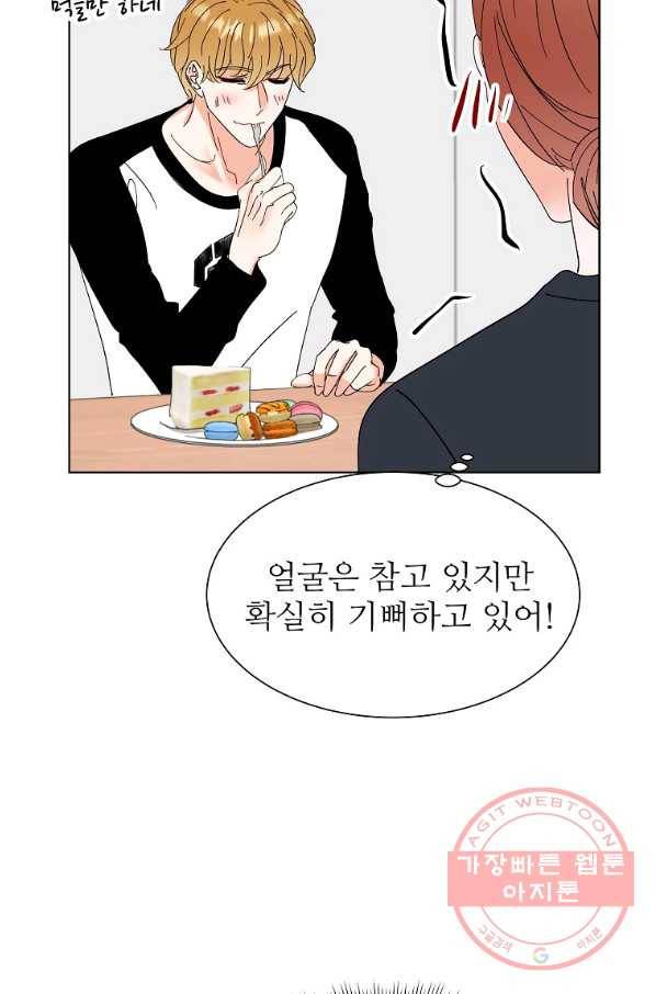 각색남주 17화 90