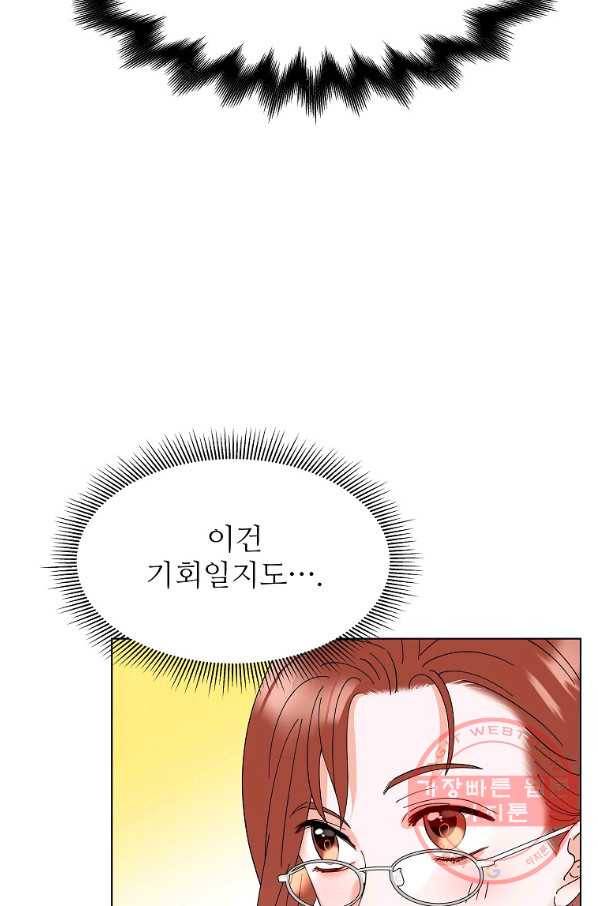 각색남주 17화 93