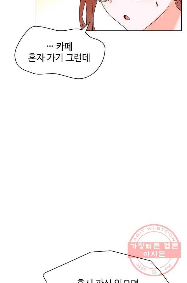 각색남주 17화 94