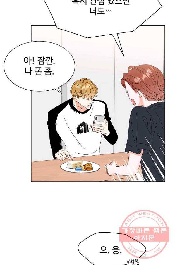각색남주 17화 95