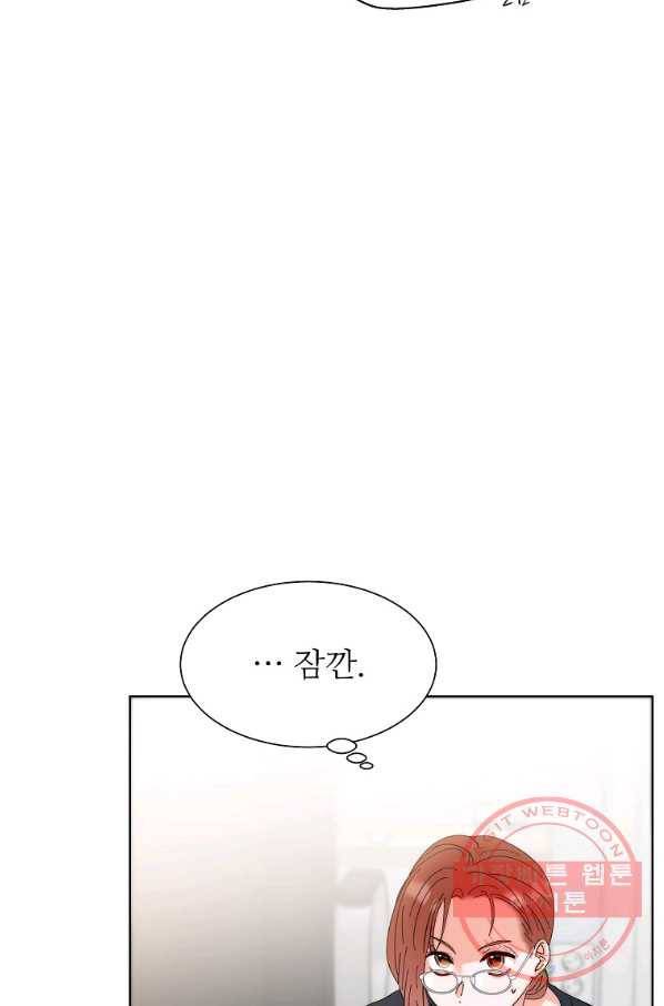 각색남주 17화 96