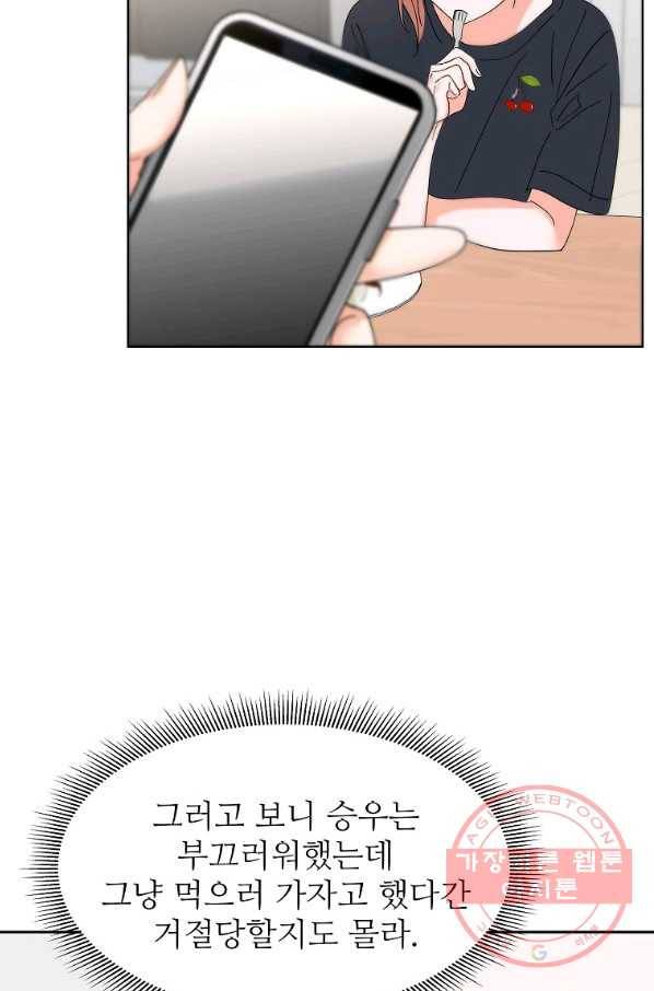 각색남주 17화 97