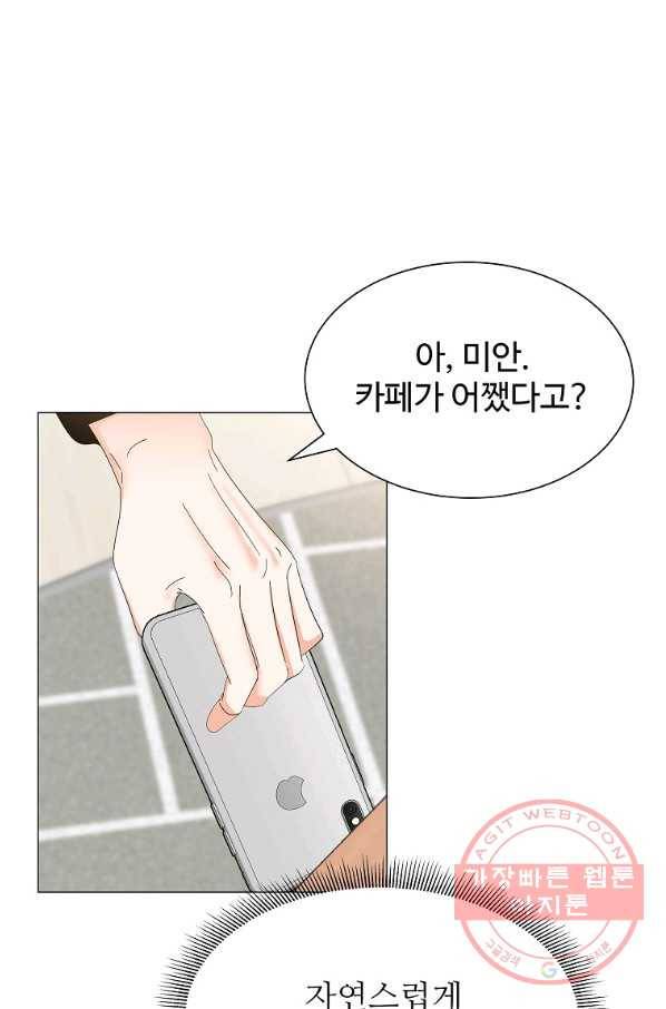 각색남주 17화 100