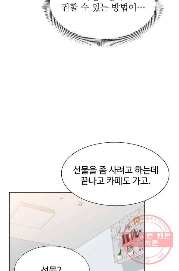 각색남주 17화 101