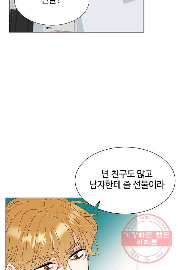 각색남주 17화 102