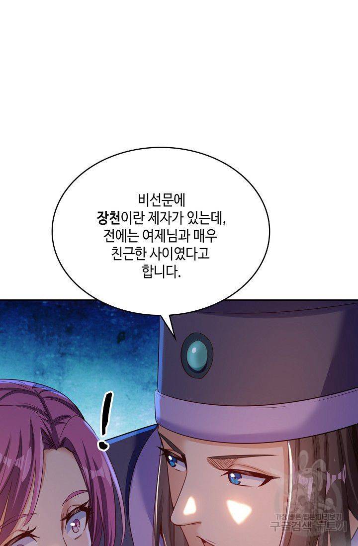 10만 년째 오늘을 살던 놈 40화 5