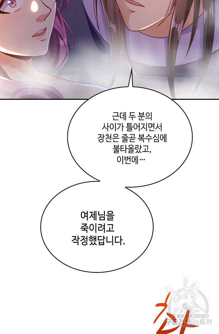 10만 년째 오늘을 살던 놈 40화 6