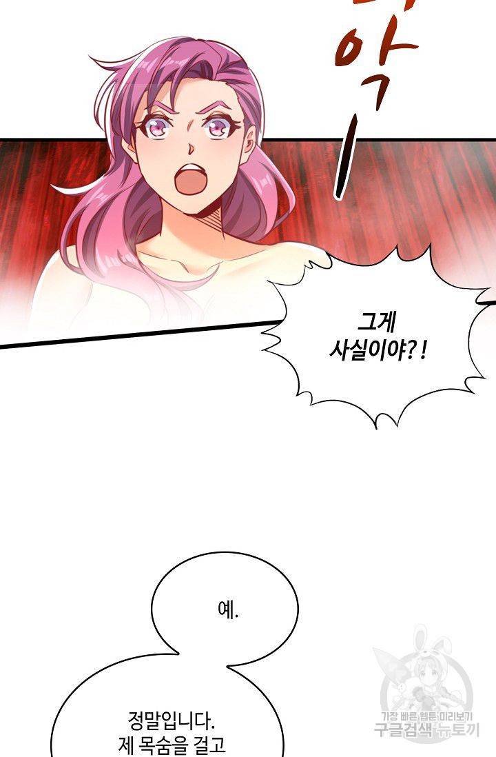 10만 년째 오늘을 살던 놈 40화 7