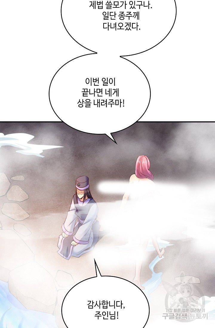 10만 년째 오늘을 살던 놈 40화 10
