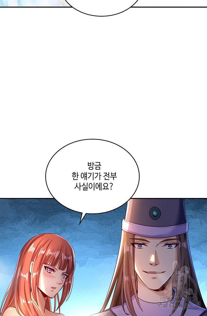 10만 년째 오늘을 살던 놈 40화 11