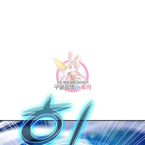 원시불멸 8화 1