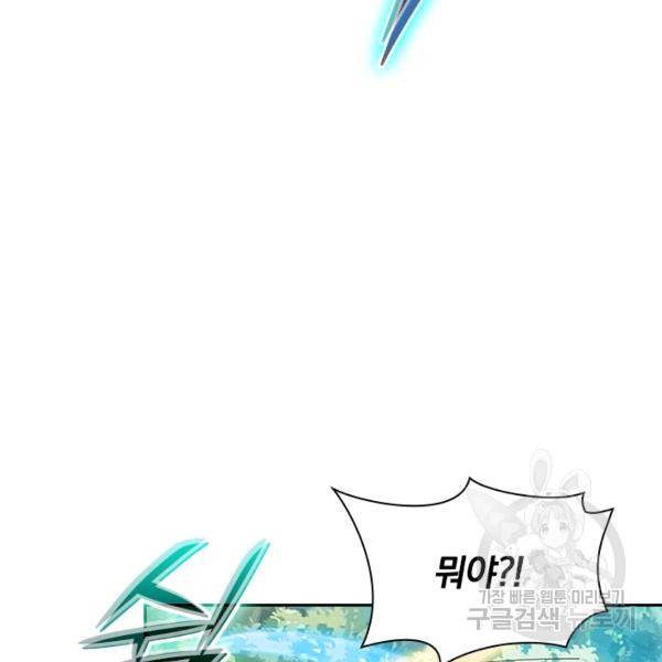 원시불멸 8화 5