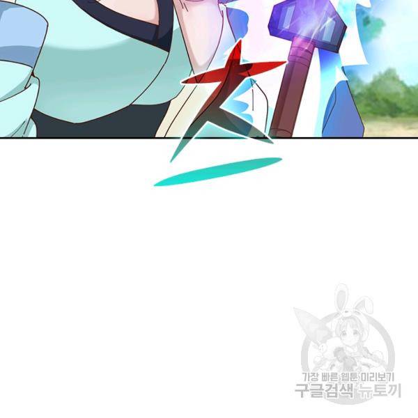 원시불멸 8화 8