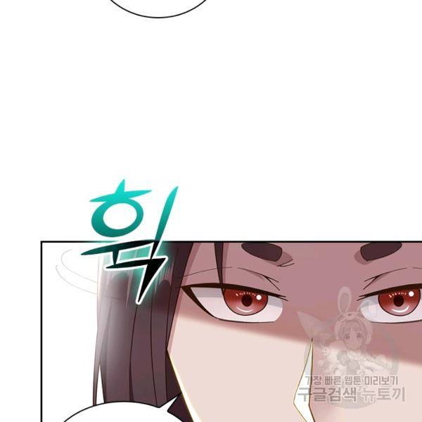 원시불멸 8화 10