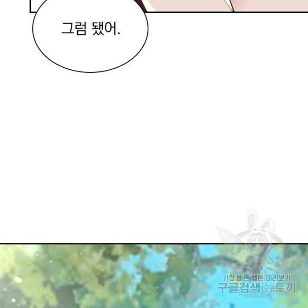 원시불멸 8화 11