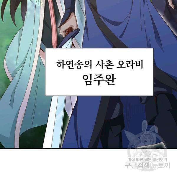 원시불멸 8화 13
